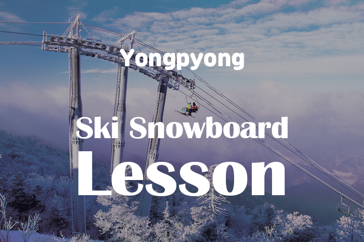 Ski/Snowboard Private Lesson Package (Lift + Equipment Rental Included)